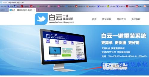 Alienware臺(tái)式電腦系統(tǒng)重裝,完美一鍵重裝系統(tǒng)步驟