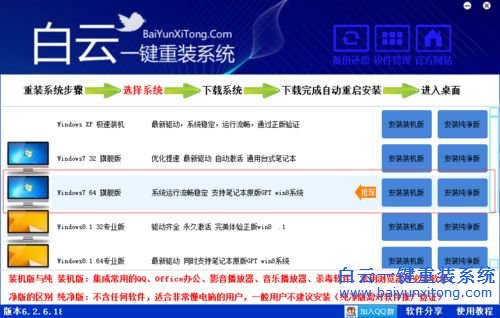 Alienware臺(tái)式電腦系統(tǒng)重裝,完美一鍵重裝系統(tǒng)步驟