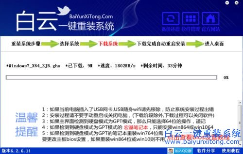 Alienware臺(tái)式電腦系統(tǒng)重裝,完美一鍵重裝系統(tǒng)步驟