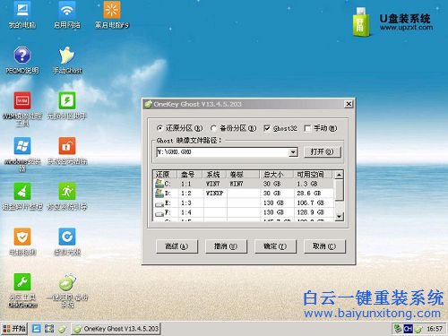 電腦開機密碼,怎樣重裝系統,Windows系統重裝步驟