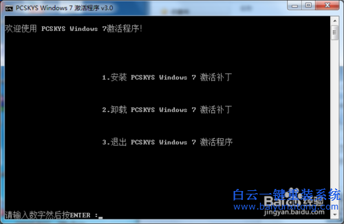 win7無法激活,系統(tǒng)重裝大師步驟