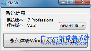win7無法激活,系統(tǒng)重裝大師步驟