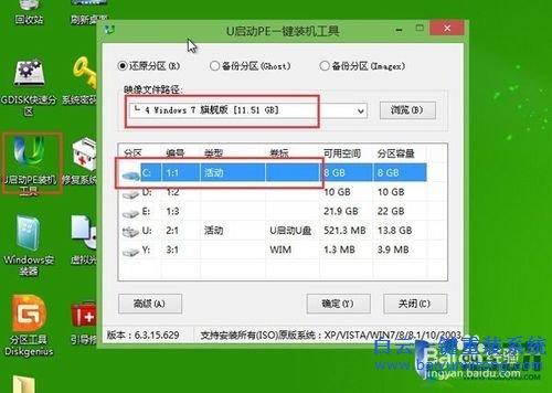重裝系統教程,電腦怎么裝系統步驟