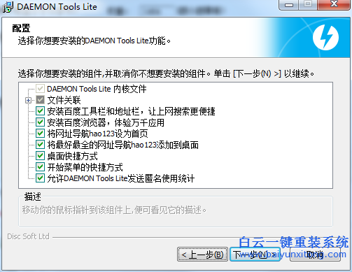 虛擬光驅(qū)安裝系統(tǒng),怎么安裝win8系統(tǒng)步驟