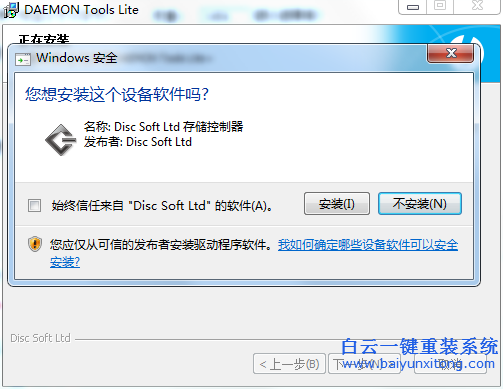 虛擬光驅(qū)安裝系統(tǒng),怎么安裝win8系統(tǒng)步驟