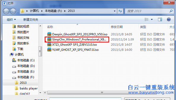 虛擬光驅(qū)安裝系統(tǒng),怎么安裝win8系統(tǒng)步驟