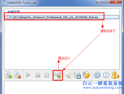 虛擬光驅(qū)安裝系統(tǒng),怎么安裝win8系統(tǒng)步驟