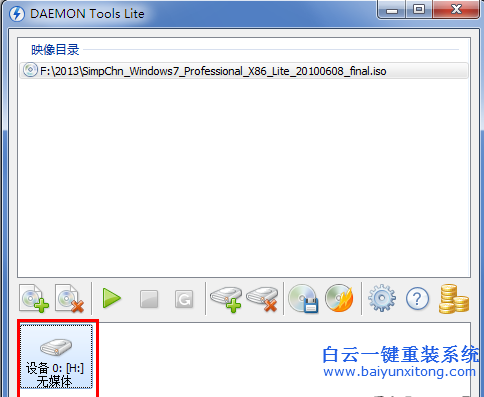 虛擬光驅(qū)安裝系統(tǒng),怎么安裝win8系統(tǒng)步驟