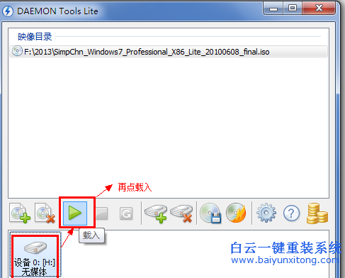 虛擬光驅(qū)安裝系統(tǒng),怎么安裝win8系統(tǒng)步驟