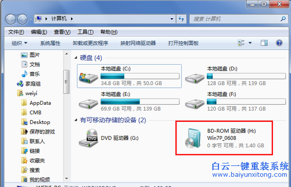 虛擬光驅(qū)安裝系統(tǒng),怎么安裝win8系統(tǒng)步驟