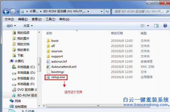 虛擬光驅(qū)安裝系統(tǒng),怎么安裝win8系統(tǒng)步驟