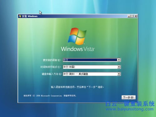 怎么重裝系統,重裝系統教程,XP升級Vista系統,怎樣步驟