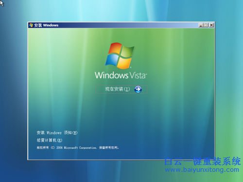 怎么重裝系統,重裝系統教程,XP升級Vista系統,怎樣步驟