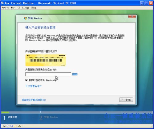 怎么重裝系統,重裝系統教程,XP升級Vista系統,怎樣步驟