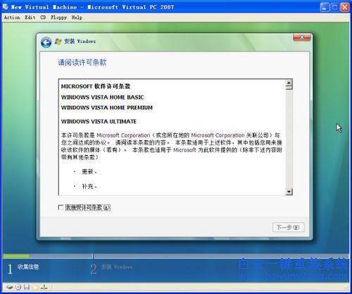 怎么重裝系統,重裝系統教程,XP升級Vista系統,怎樣步驟