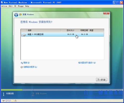 怎么重裝系統,重裝系統教程,XP升級Vista系統,怎樣步驟