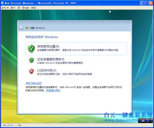 怎么重裝系統,重裝系統教程,XP升級Vista系統,怎樣步驟