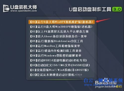 U盤(pán)重裝系統(tǒng),華碩U盤(pán)重裝系統(tǒng),重裝系統(tǒng)步驟步驟