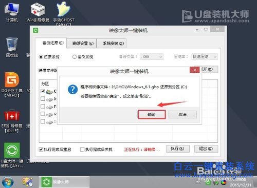 U盤(pán)重裝系統(tǒng),華碩U盤(pán)重裝系統(tǒng),重裝系統(tǒng)步驟步驟
