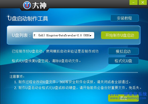 無法開機重裝系統，輕松重裝系統，重裝系統教步驟