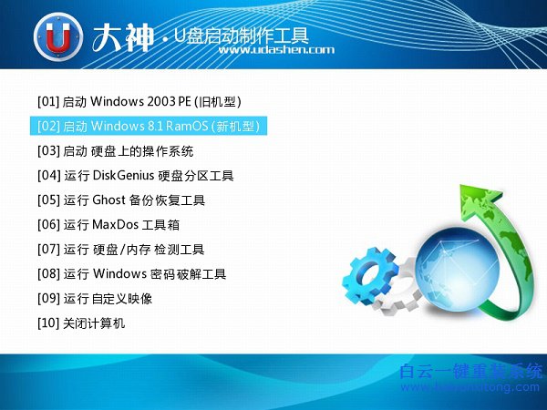 無法開機重裝系統，輕松重裝系統，重裝系統教步驟