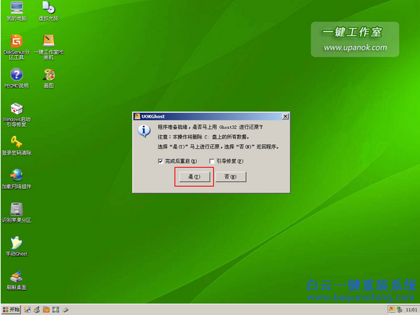 聯(lián)想筆記本安裝系統(tǒng)教程，如何用U盤安裝系統(tǒng)步驟