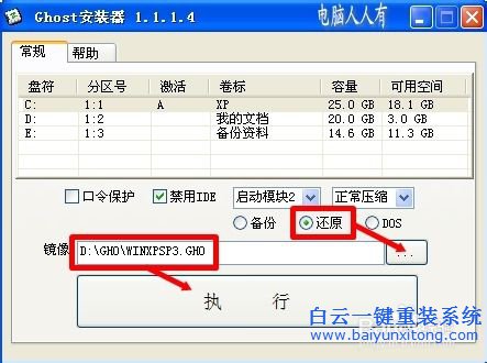 ISO系統鏡像文件，ISO重裝系統的方法，重裝系統步驟