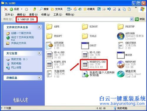 ISO系統鏡像文件，ISO重裝系統的方法，重裝系統步驟