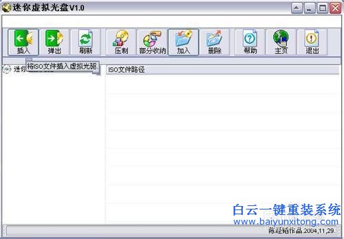 ISO系統鏡像文件，ISO重裝系統的方法，重裝系統步驟