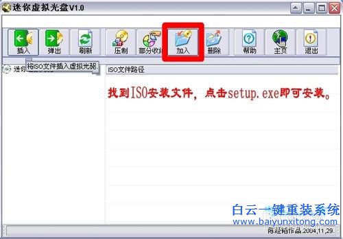 ISO系統鏡像文件，ISO重裝系統的方法，重裝系統步驟