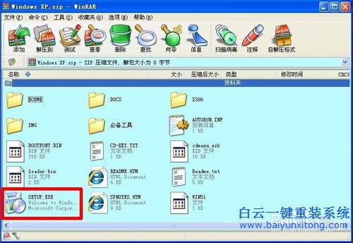 ISO系統鏡像文件，ISO重裝系統的方法，重裝系統步驟