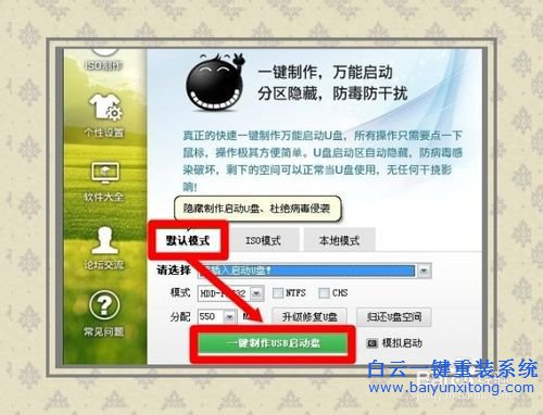 ISO系統鏡像文件，ISO重裝系統的方法，重裝系統步驟