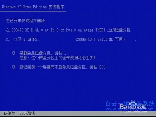 Windows8重裝XP系統(tǒng)，Windows8重裝win7教步驟