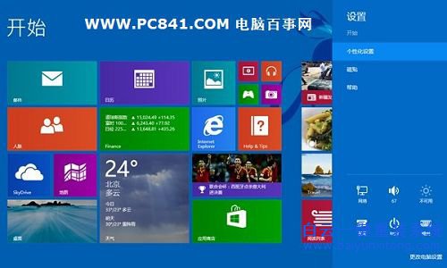 win7換win8系統，win7升級win8，win8系統重裝步驟