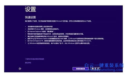 win7換win8系統，win7升級win8，win8系統重裝步驟