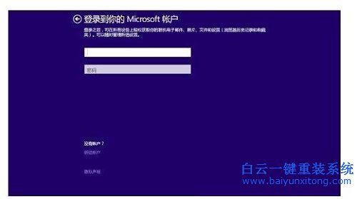 win7換win8系統，win7升級win8，win8系統重裝步驟