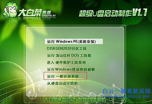 U盤重裝系統，重裝系統教程，U盤重裝系統方法步驟