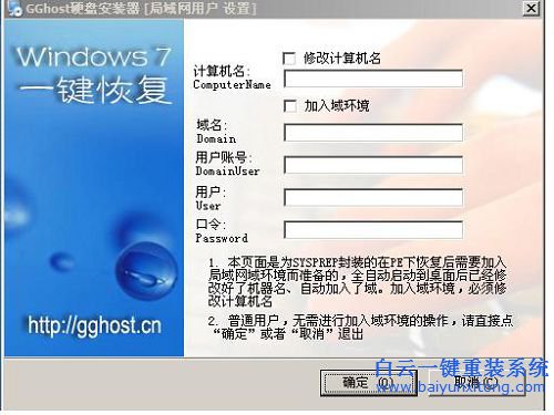 U盤重裝系統，重裝系統教程，U盤重裝系統方法步驟