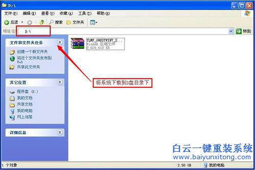 硬盤安裝win7系統，一鍵安裝win7系統教程，安裝雨步驟