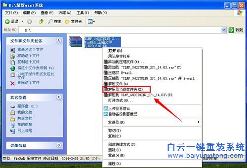 硬盤安裝win7系統，一鍵安裝win7系統教程，安裝雨步驟