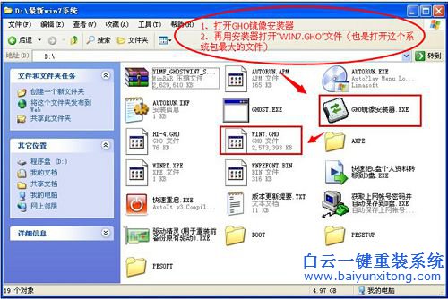 三星超極本怎么重裝win7系統，三星筆記本怎么重步驟