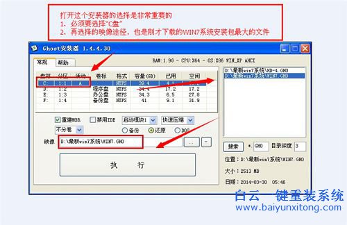 三星超極本怎么重裝win7系統，三星筆記本怎么重步驟