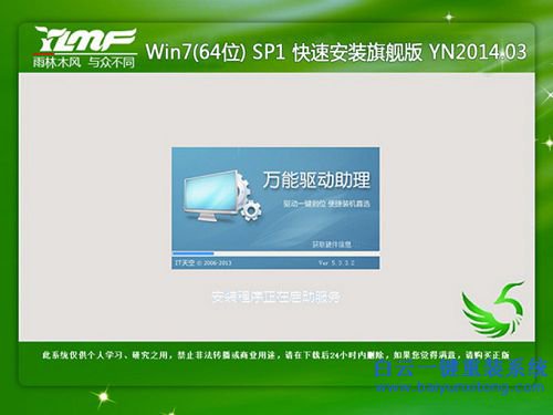 三星超極本怎么重裝win7系統，三星筆記本怎么重步驟