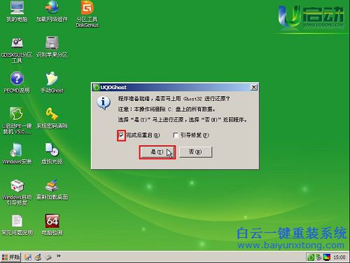 win8系統(tǒng)U盤換win7，win8換win7圖文教程，聯(lián)想步驟