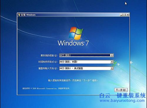 戴爾筆記本怎么安裝win7純凈版系統(tǒng)，筆記本系統(tǒng)步驟