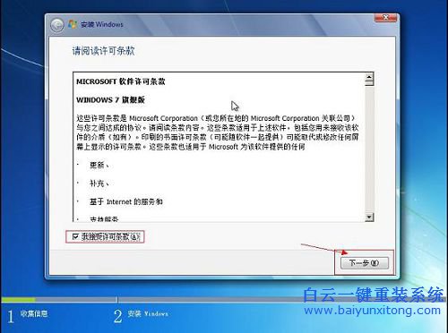 戴爾筆記本怎么安裝win7純凈版系統(tǒng)，筆記本系統(tǒng)步驟