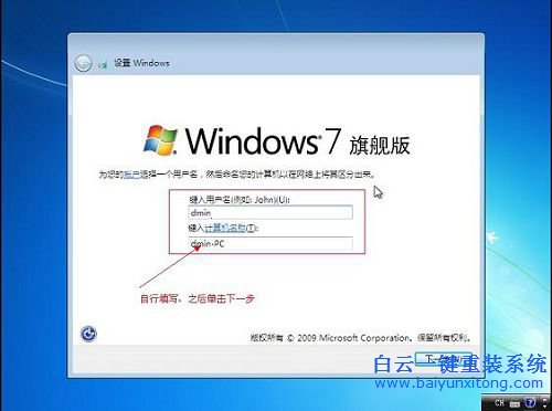 戴爾筆記本怎么安裝win7純凈版系統(tǒng)，筆記本系統(tǒng)步驟
