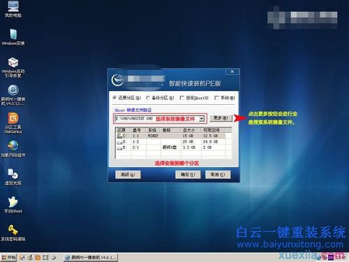 華碩如何重裝系統，U盤如何重裝系統，如何重裝步驟