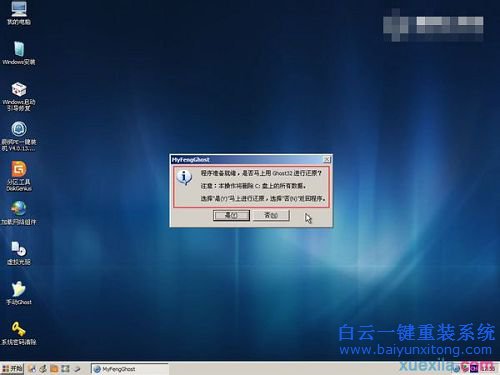 華碩如何重裝系統，U盤如何重裝系統，如何重裝步驟