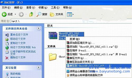 如何安裝系統，硬盤重裝系統教程，win7/xp重裝步驟